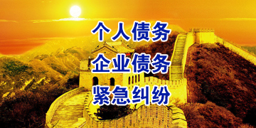 西昌追债公司